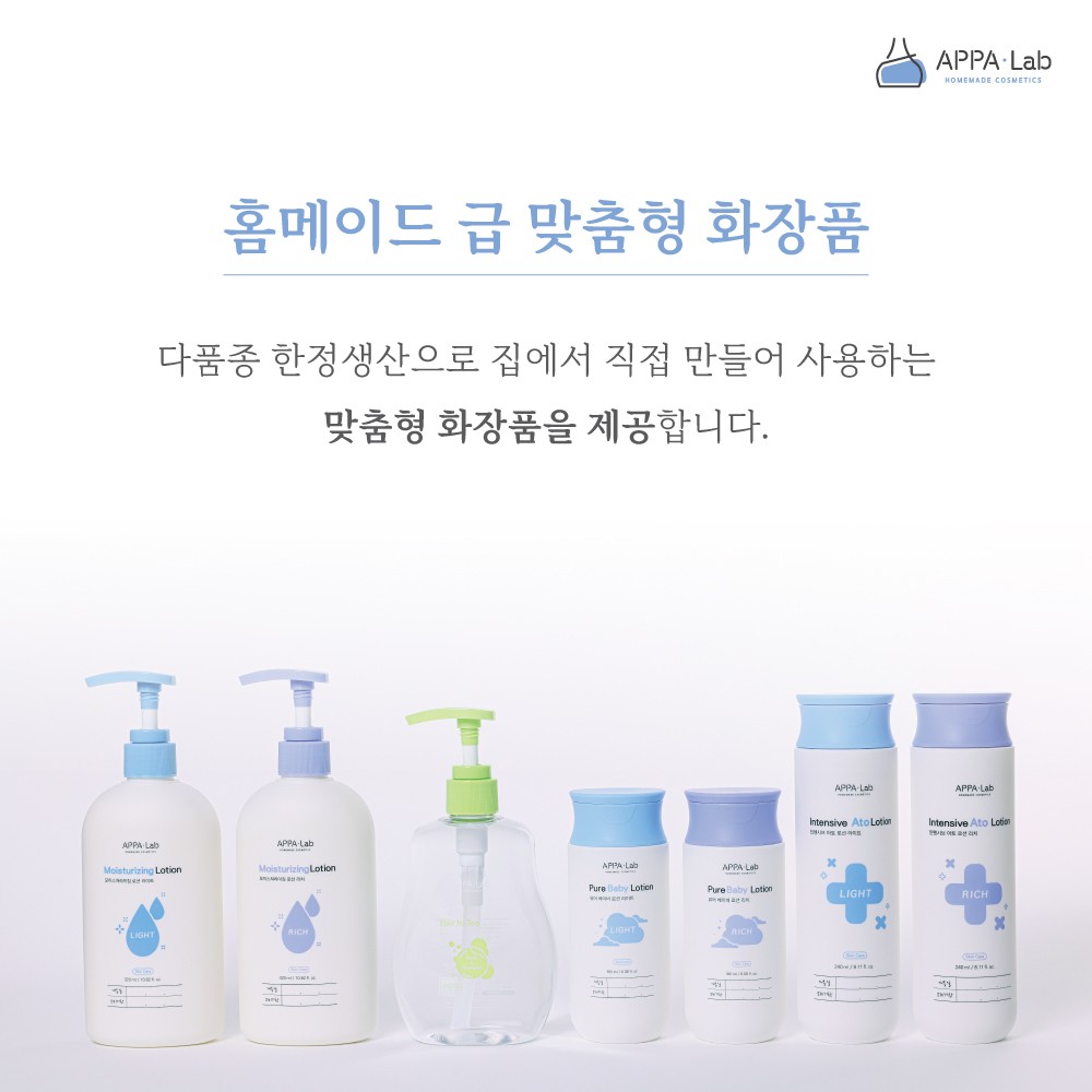아빠랩 APPA-Lab